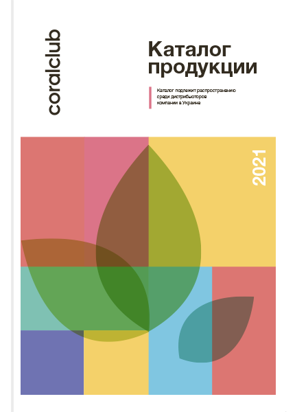 Каталог B5 Украина